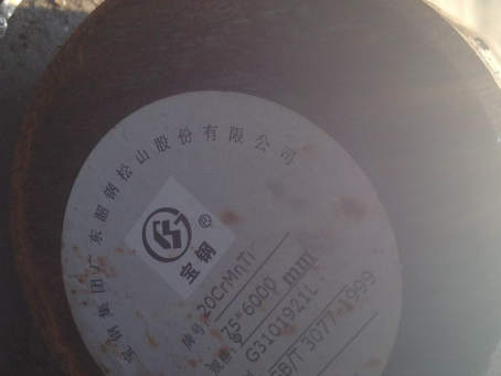 达拉特20CrMnTi合金结构钢